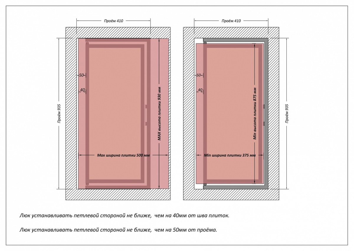 Люк одностворчатый Shagma 40х90 ревизионный под плитку ЛС400x900В 7 Люк одностворчатый Shagma 40х90 ревизионный под плитку ЛС400x900В — изображение 7