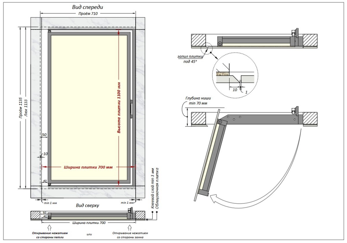 Люк одностворчатый Shagma 70х110 ревизионный под плитку ЛС700x1100В 6 Люк одностворчатый Shagma 70х110 ревизионный под плитку ЛС700x1100В — изображение 6