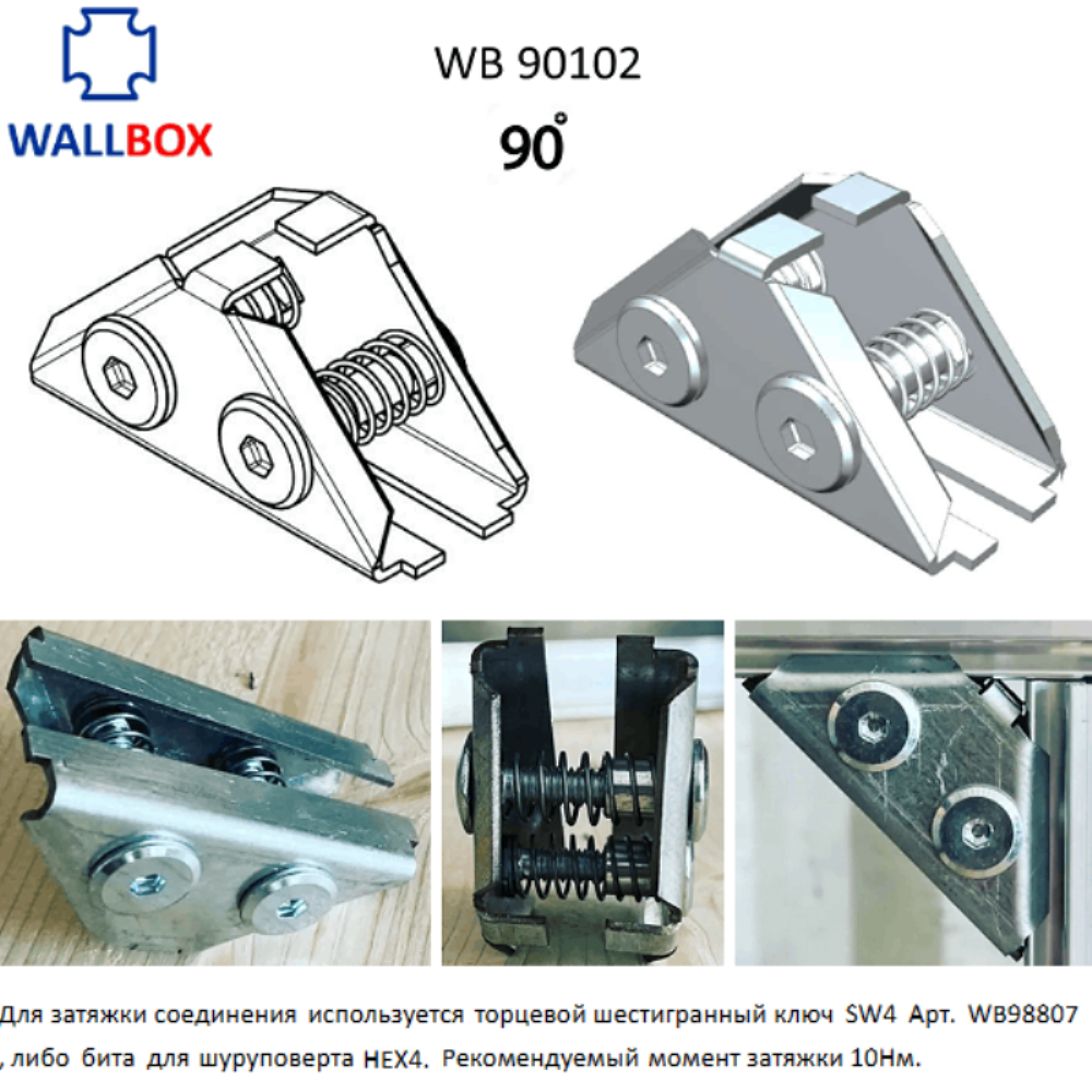 Соединение угловое Wallbox Хром WB 90102 4 Соединение угловое Wallbox Хром WB 90102 — изображение 4